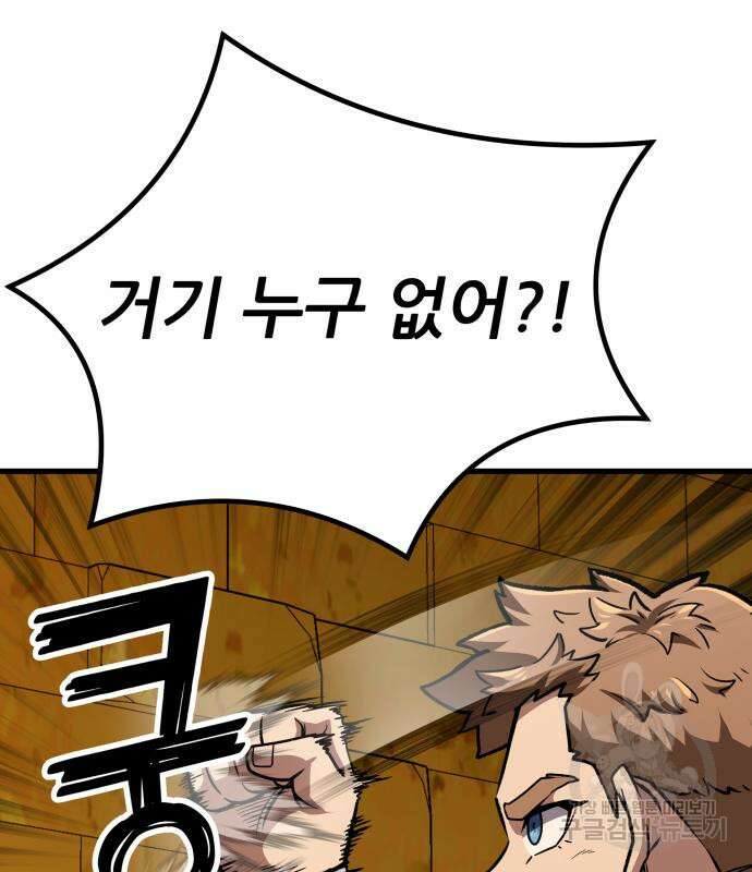해골협객 13화 34