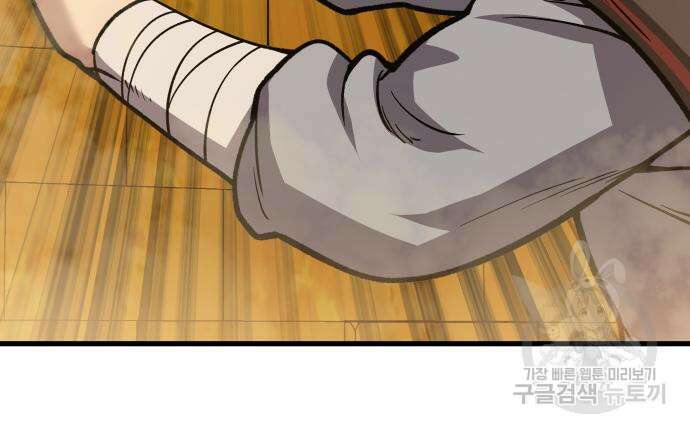 해골협객 13화 36