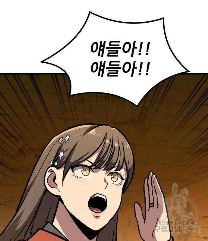 해골협객 13화 37