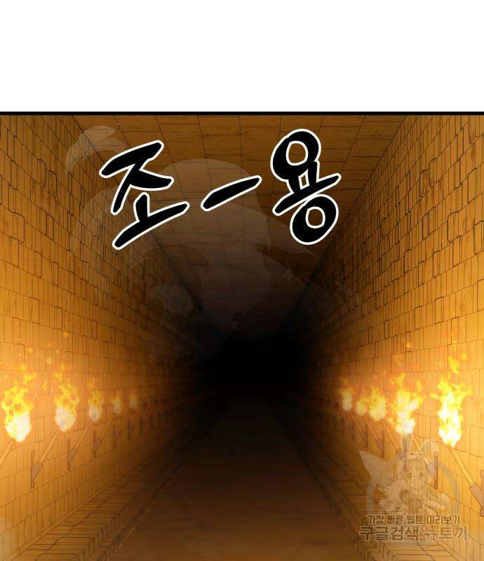 해골협객 13화 39