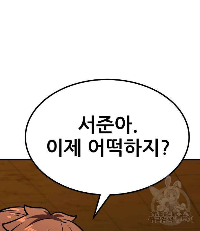해골협객 13화 41
