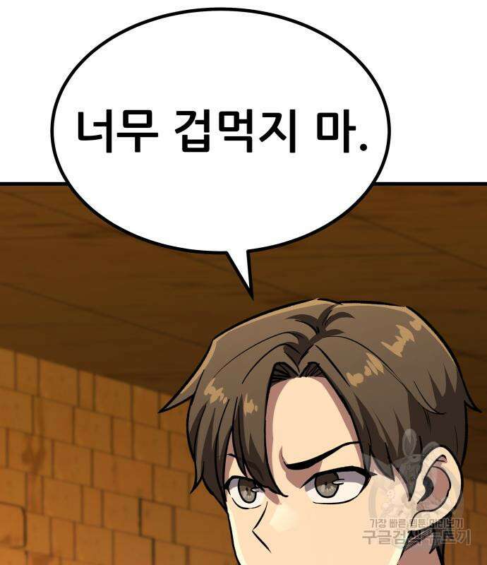 해골협객 13화 44