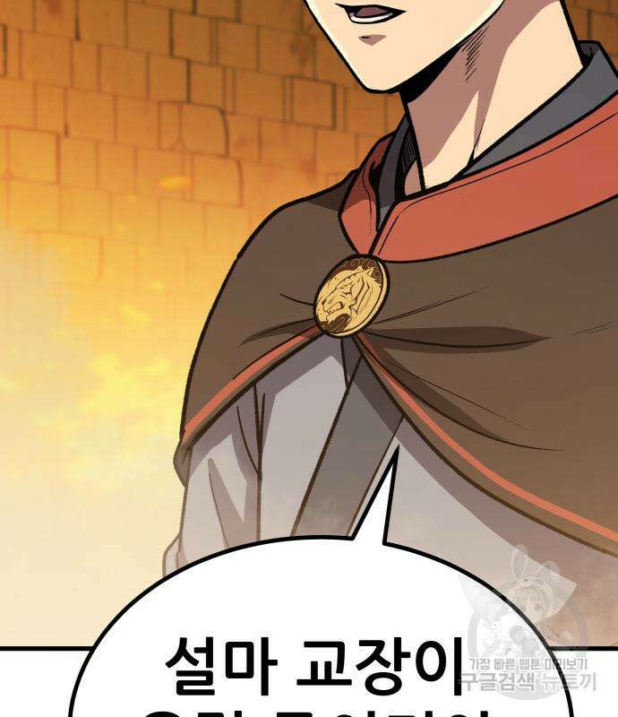 해골협객 13화 45