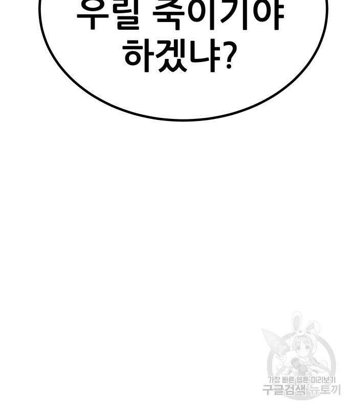 해골협객 13화 46