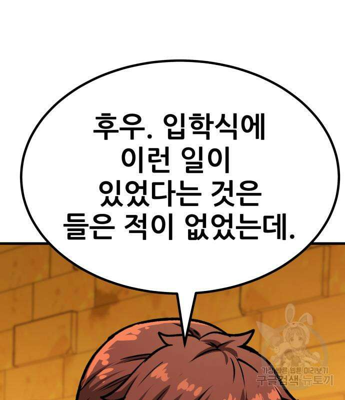 해골협객 13화 47