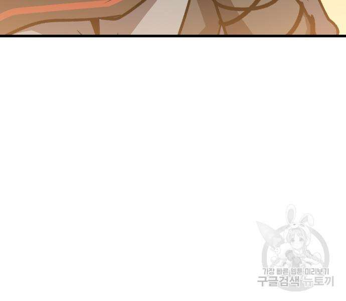 해골협객 13화 49
