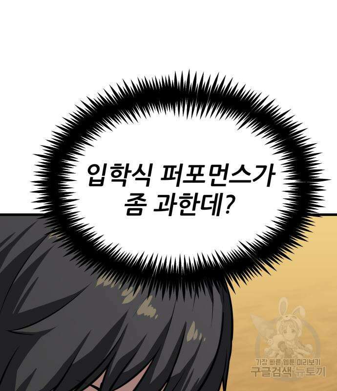 해골협객 13화 50