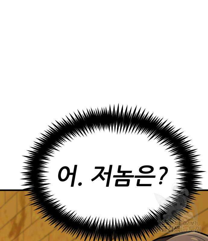 해골협객 13화 52