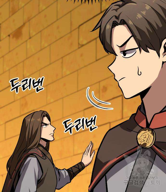 해골협객 13화 53
