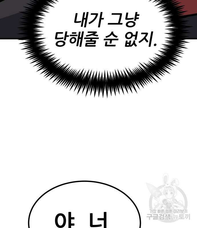 해골협객 13화 57