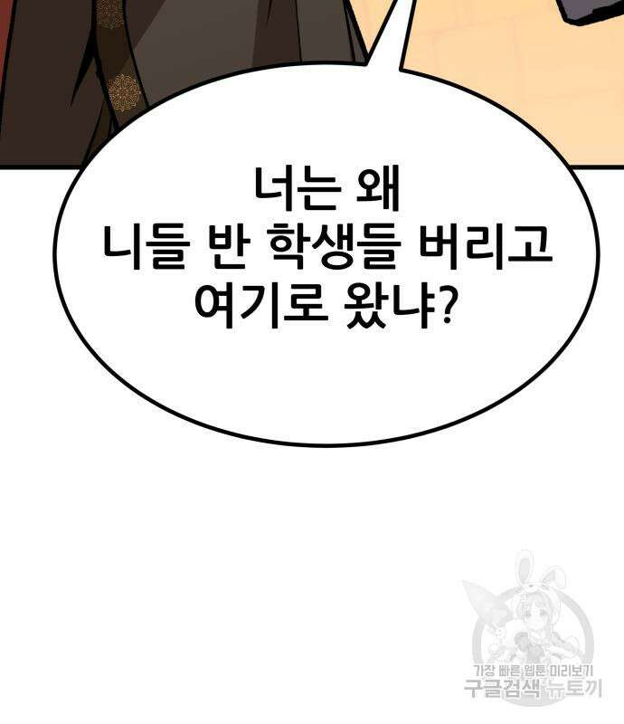 해골협객 13화 60