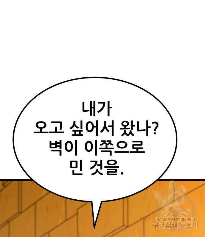 해골협객 13화 61