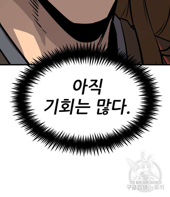 해골협객 13화 67