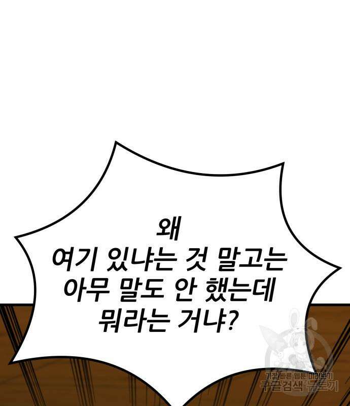 해골협객 13화 71