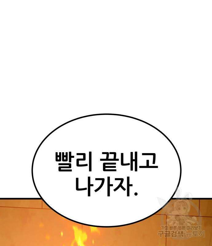 해골협객 13화 74