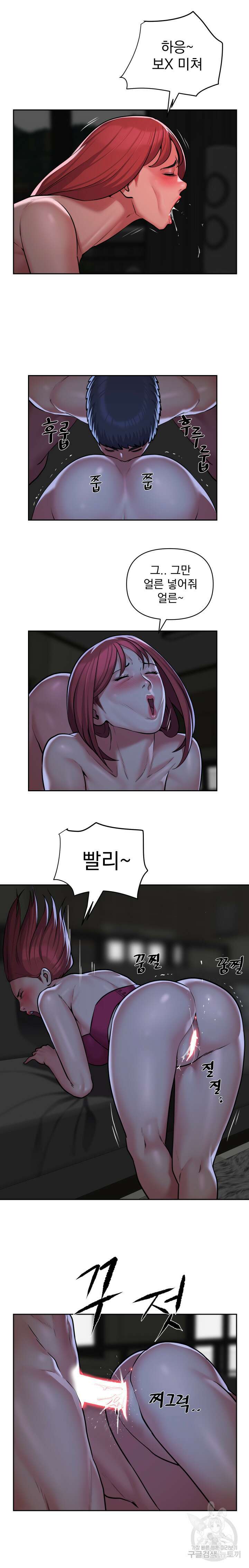 부녀회장 51화 3