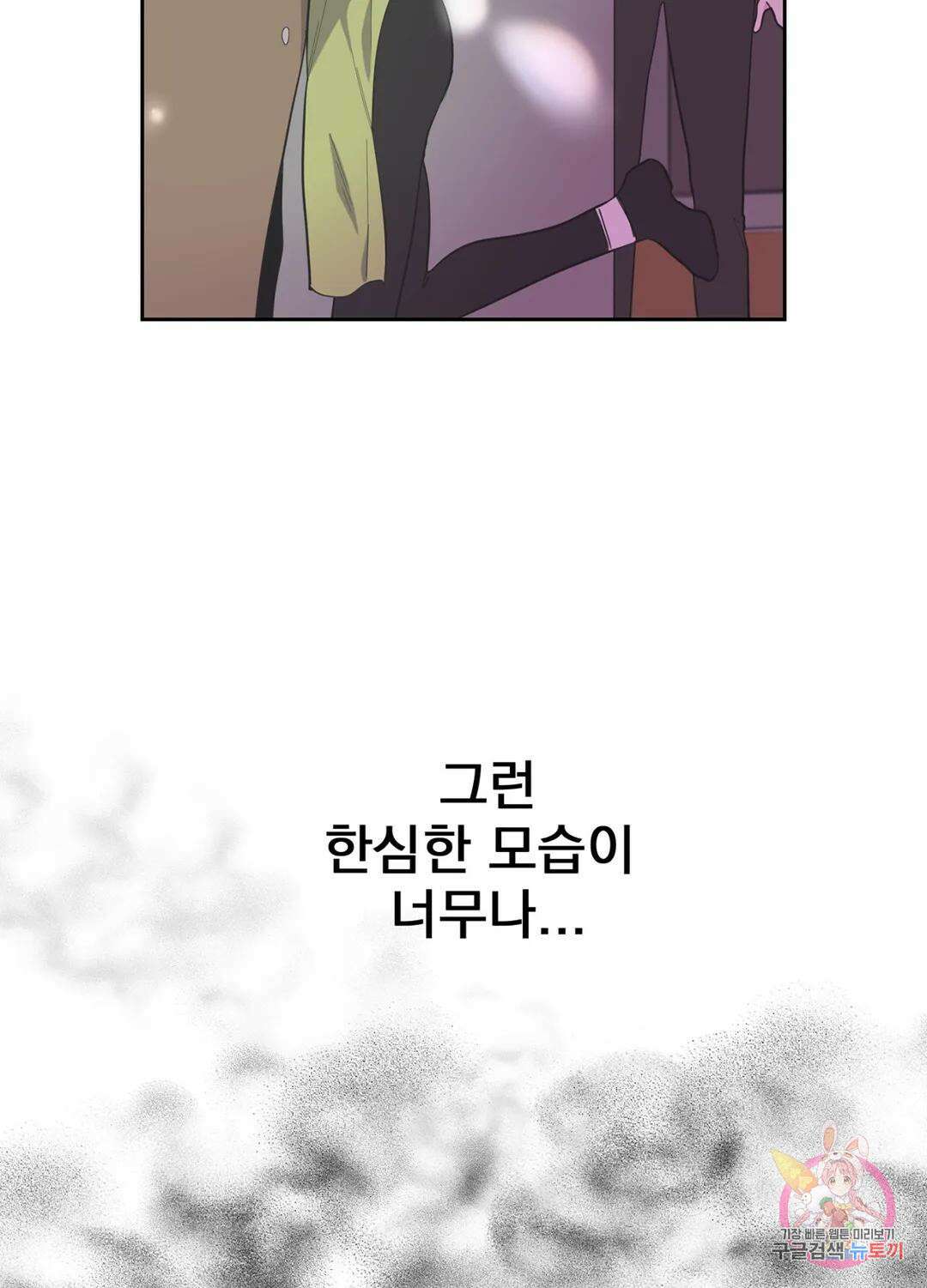 형편없는 로맨스 프롤로그 6