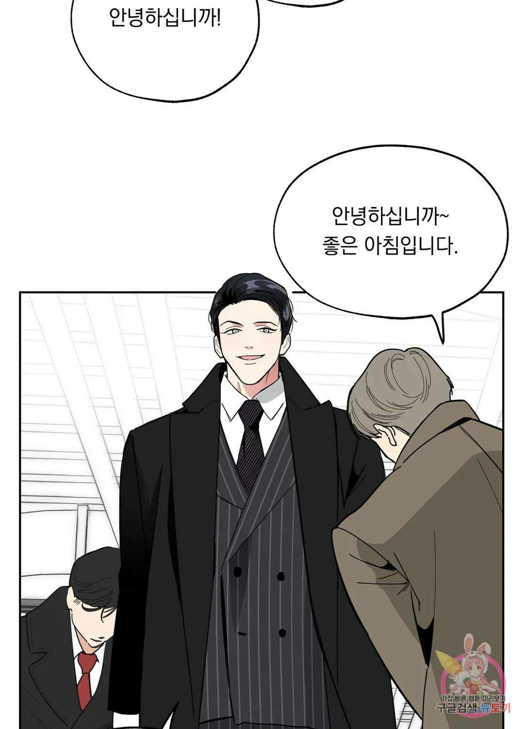 형편없는 로맨스 10화 3