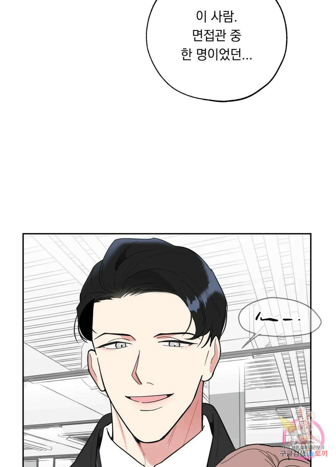 형편없는 로맨스 10화 7