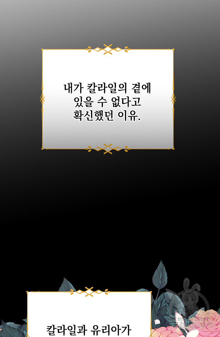 야반도주는 신중히 8화 6