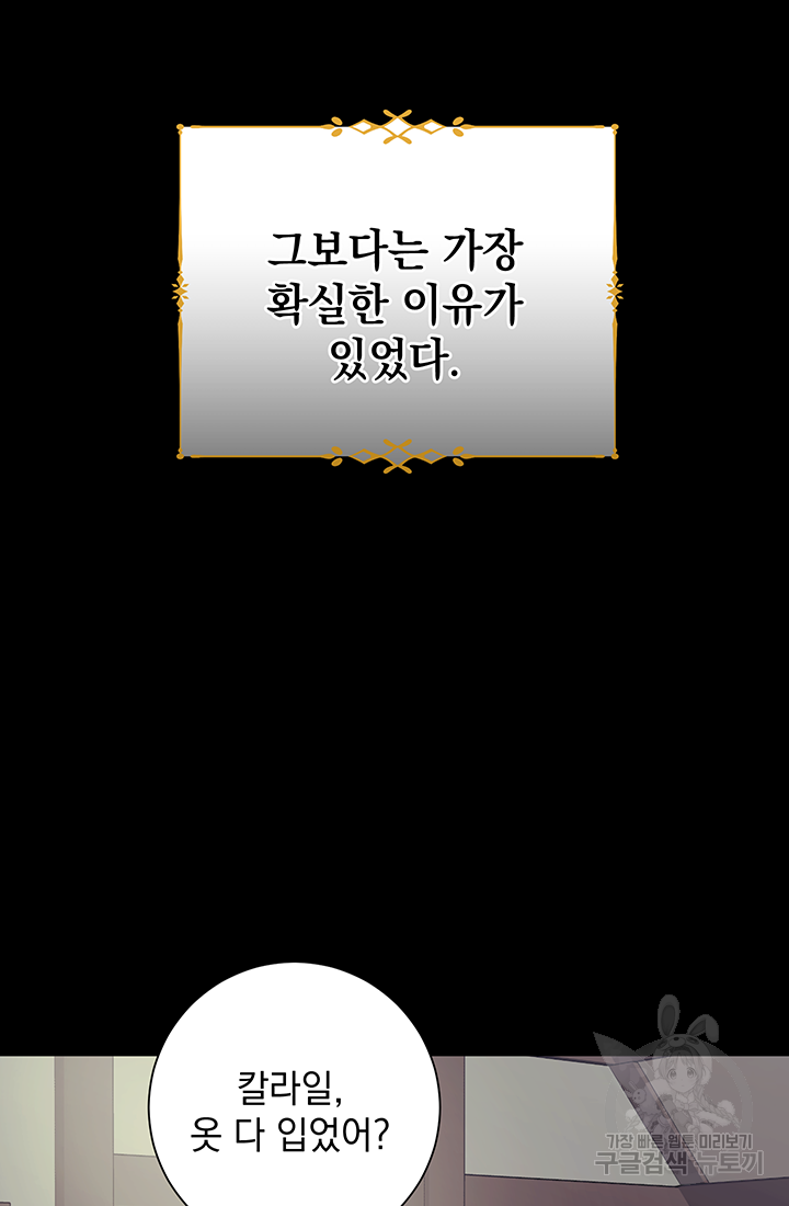 야반도주는 신중히 8화 9