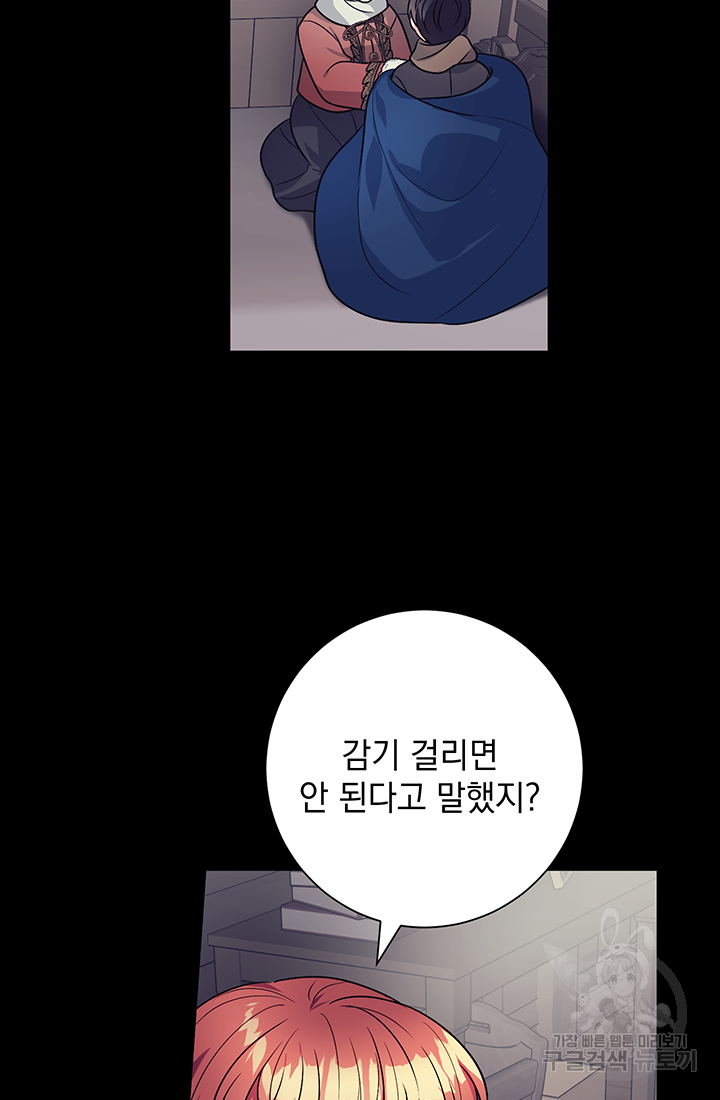 야반도주는 신중히 8화 11