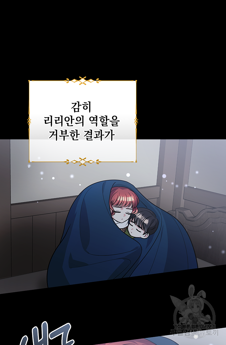 야반도주는 신중히 8화 13