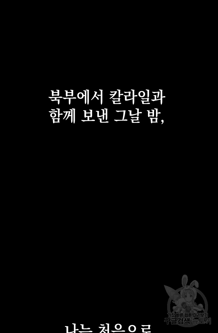 야반도주는 신중히 8화 15