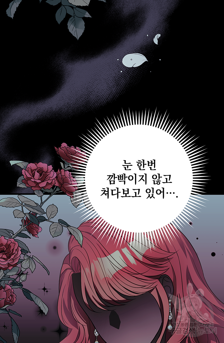 야반도주는 신중히 8화 21