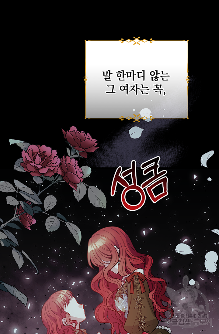 야반도주는 신중히 8화 25
