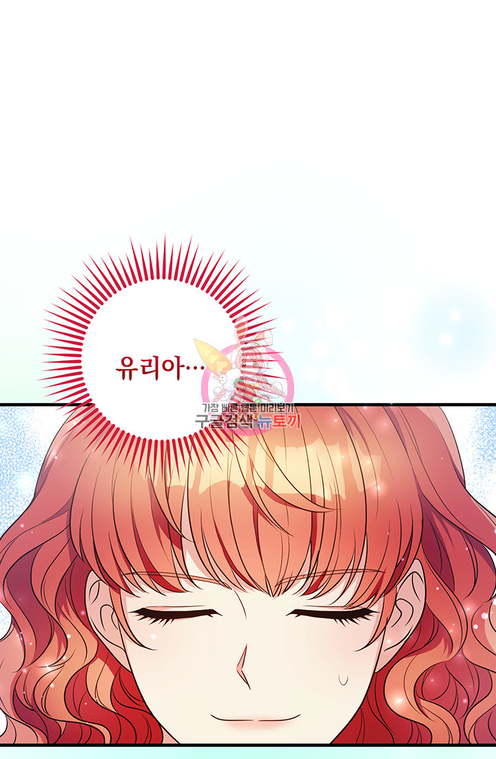 야반도주는 신중히 16화 1