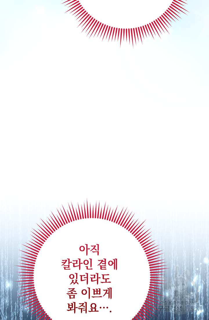 야반도주는 신중히 16화 4