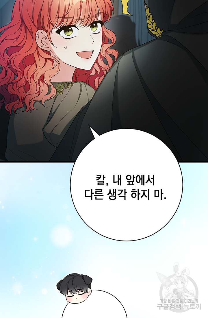 야반도주는 신중히 16화 17