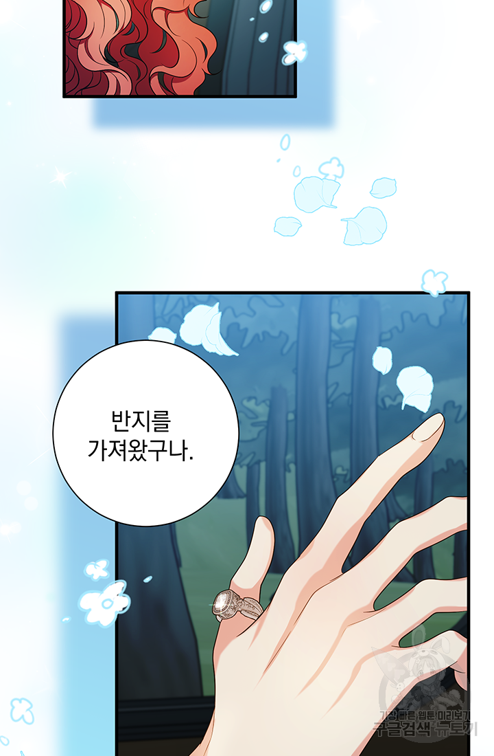 야반도주는 신중히 16화 46