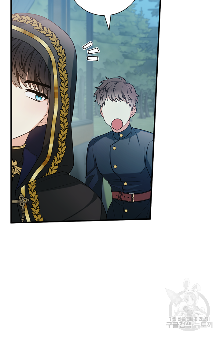 야반도주는 신중히 16화 57