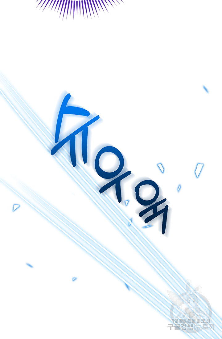 야반도주는 신중히 16화 99