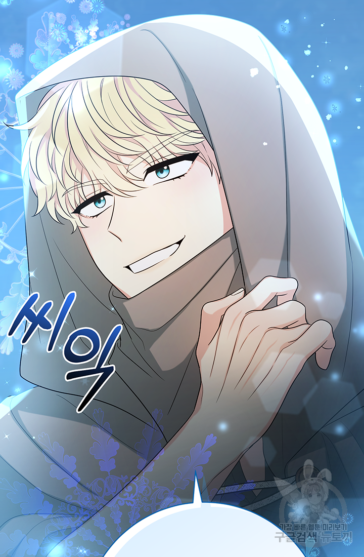 야반도주는 신중히 16화 107