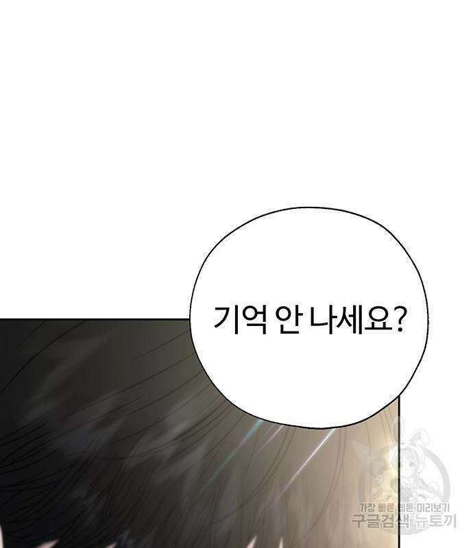 비서 일탈 36화 2