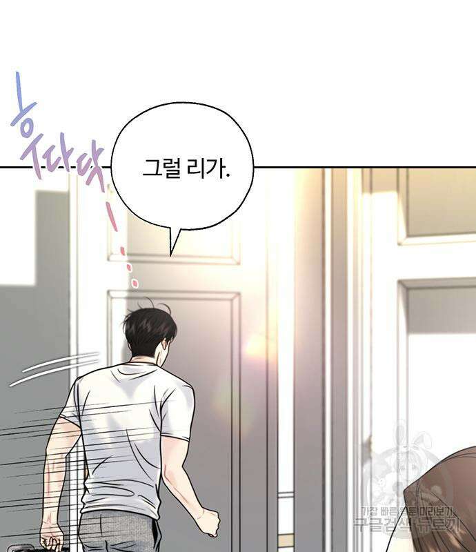 비서 일탈 36화 5
