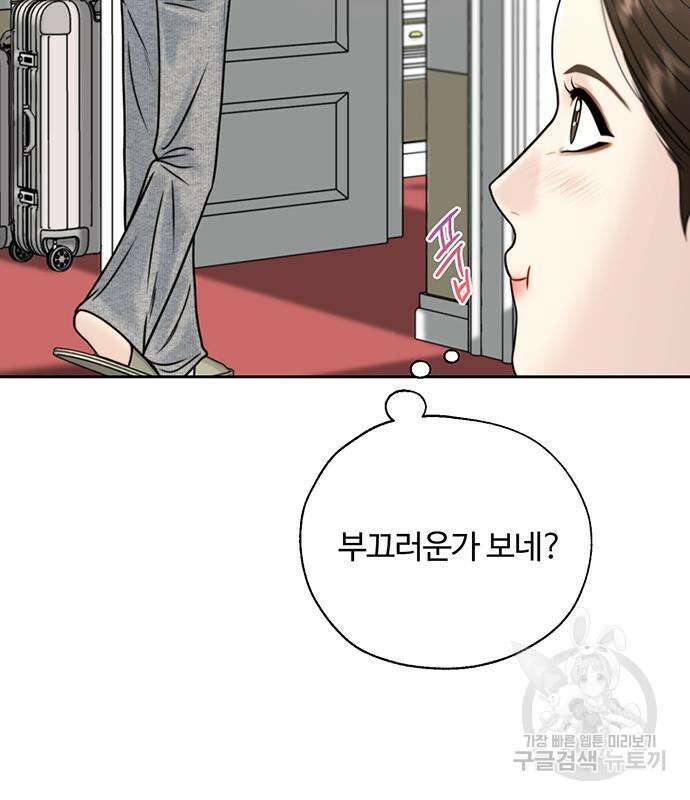 비서 일탈 36화 6
