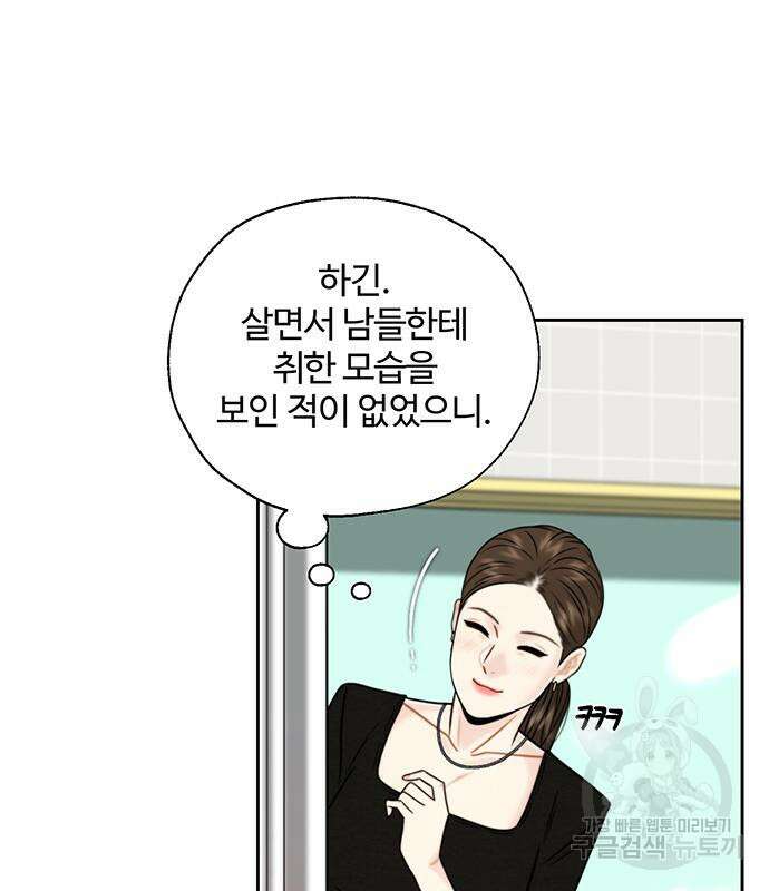 비서 일탈 36화 7