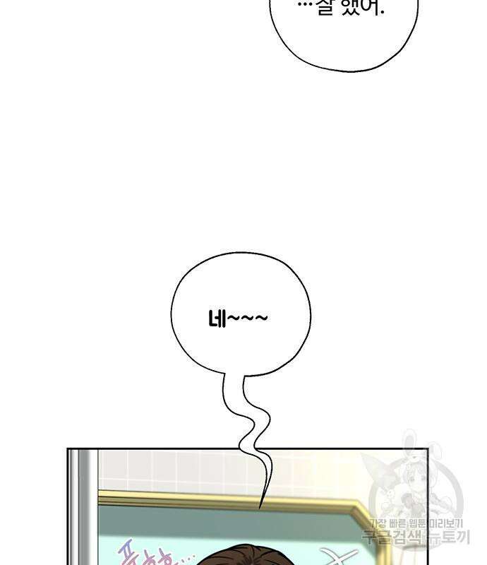 비서 일탈 36화 12
