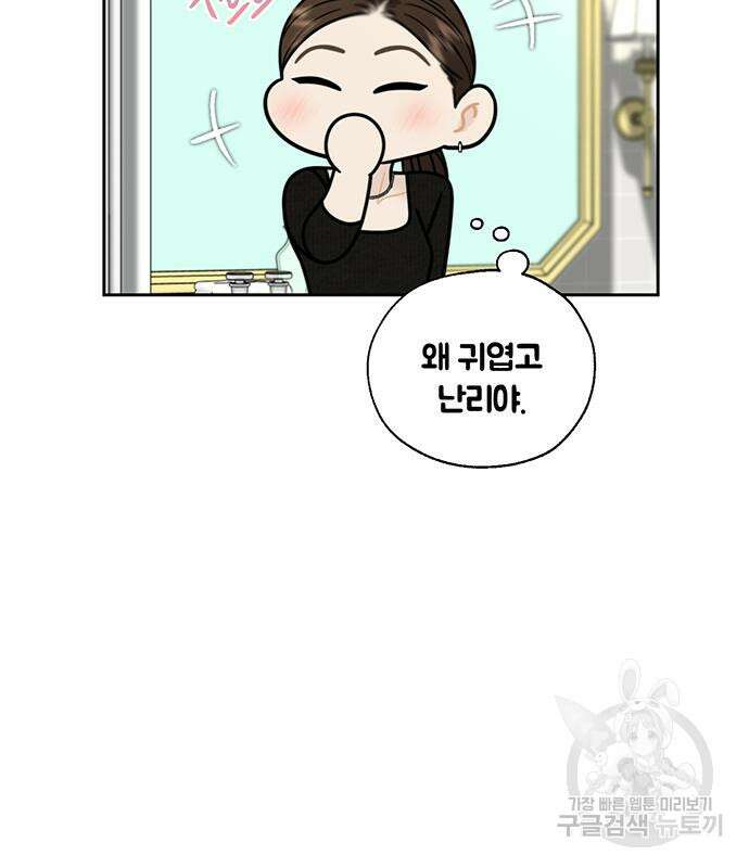 비서 일탈 36화 13
