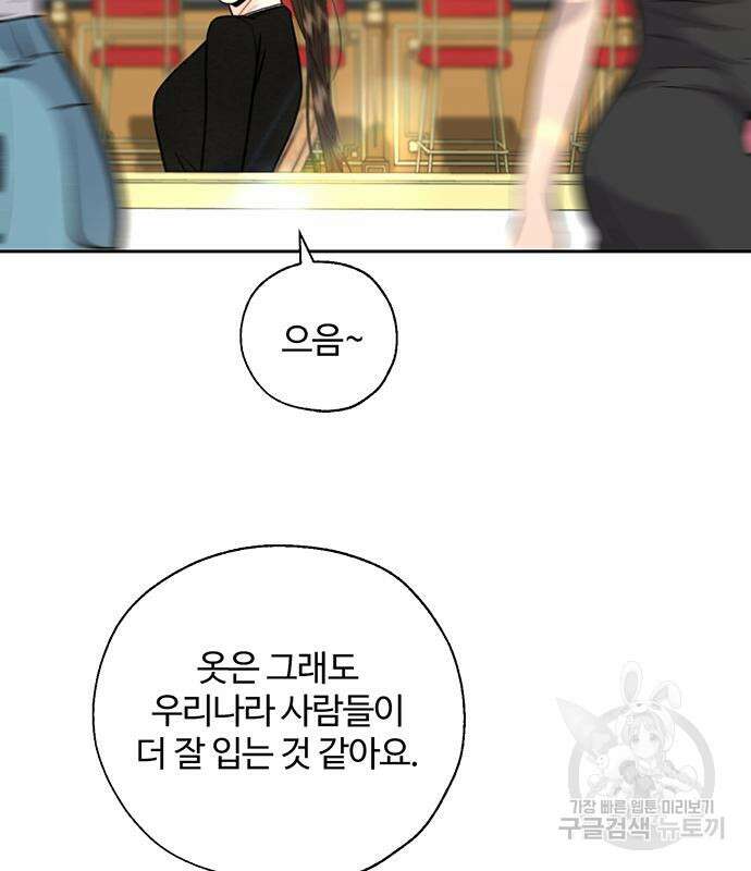 비서 일탈 36화 17