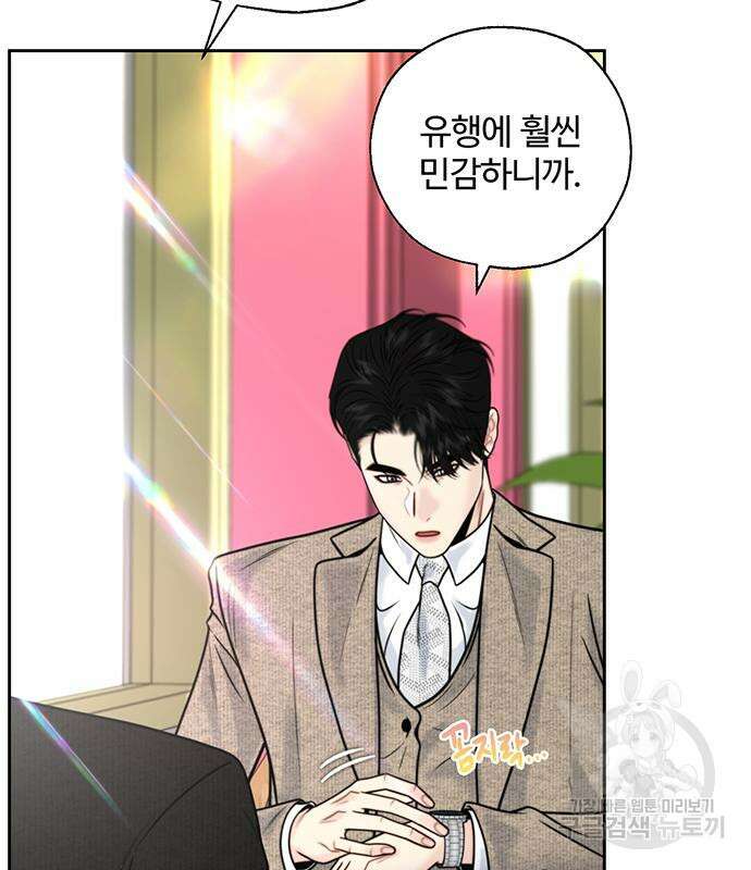 비서 일탈 36화 18