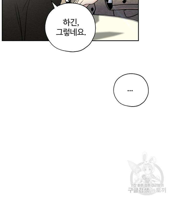 비서 일탈 36화 19