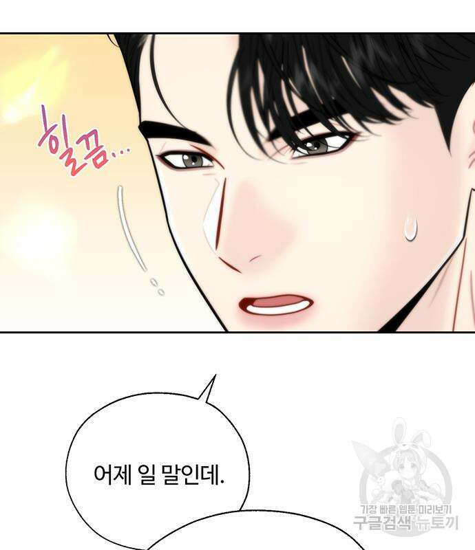 비서 일탈 36화 20