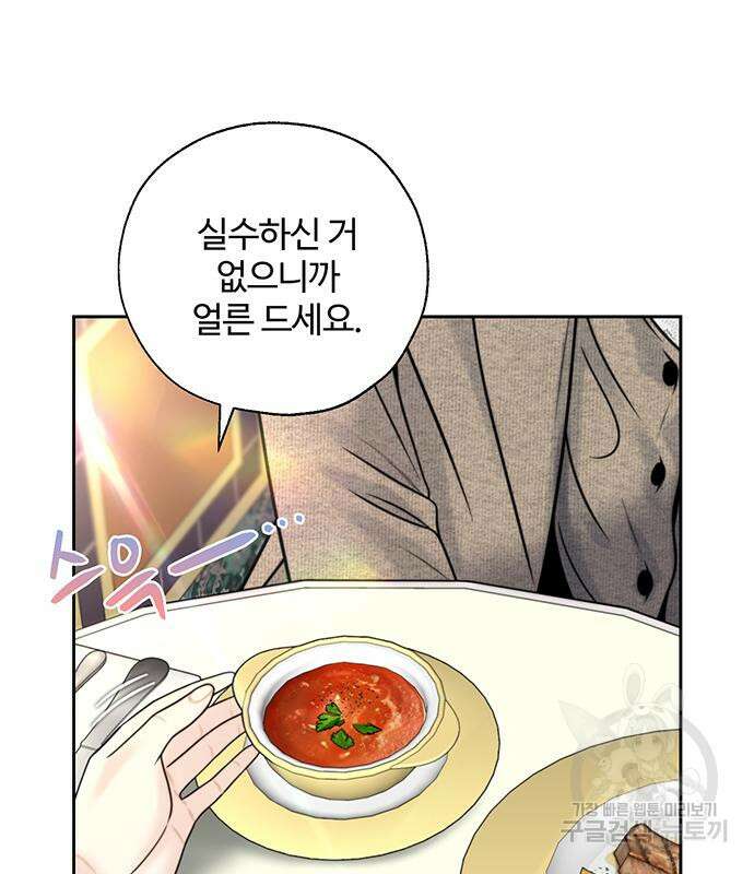 비서 일탈 36화 23