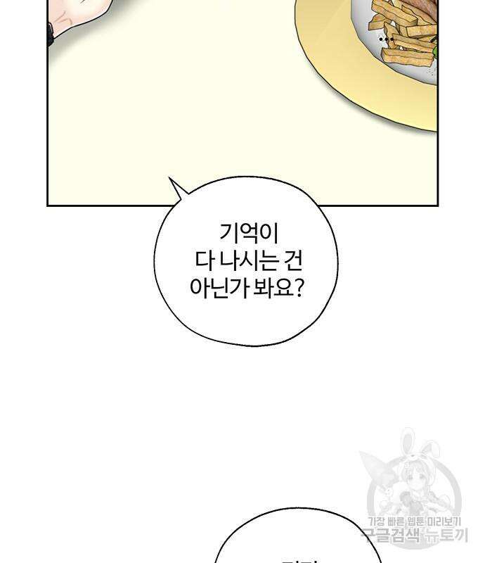 비서 일탈 36화 24