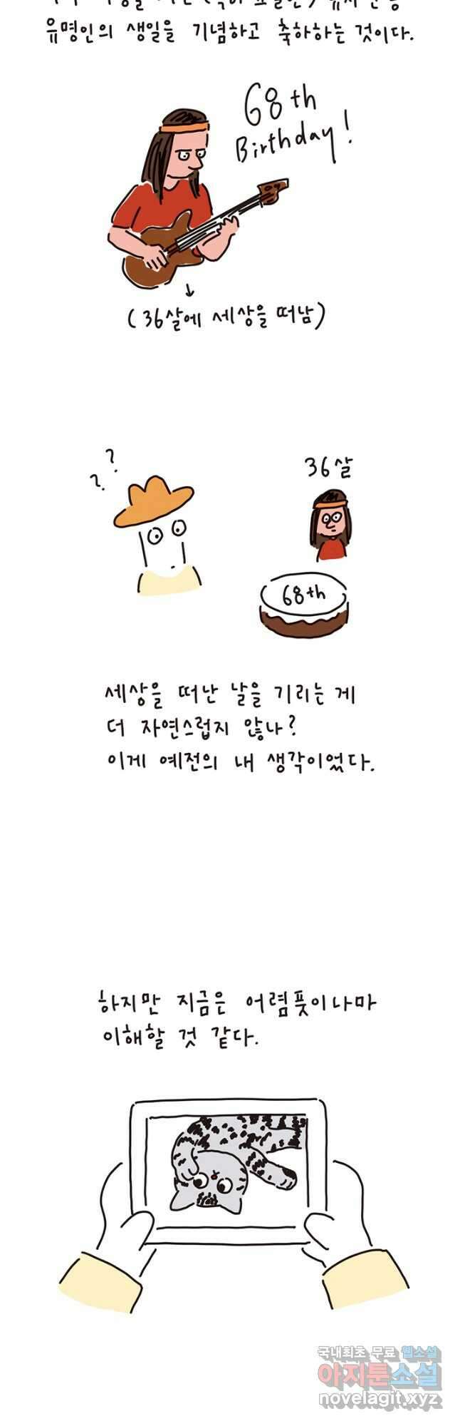 은동은동+옹동스 은동은동 옹동구리 65화 4